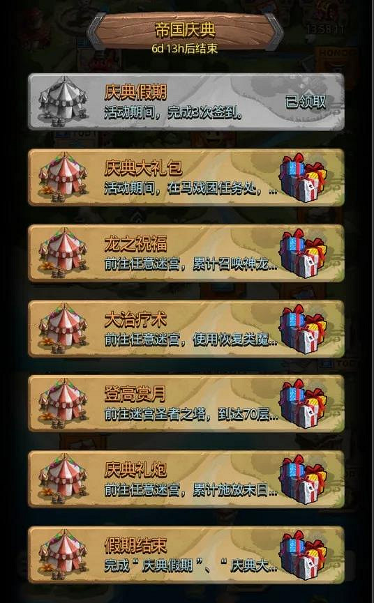 《地下城物語》國慶活動有哪些 地下城物語國慶活動大全