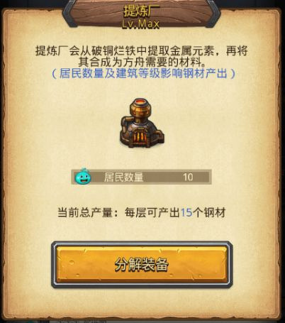 《地下城物語》遺落之城方舟攻略 特殊玩法末世方舟攻略 《地下城物語》遺落之城方舟攻略 特殊玩法末世方舟攻略