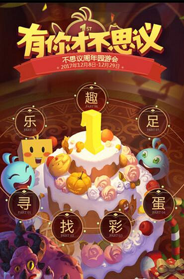 《地下城物語》周年慶福利有哪些 周年慶七大活動伴你行 《地下城物語》周年慶福利有哪些 周年慶七大活動伴你行