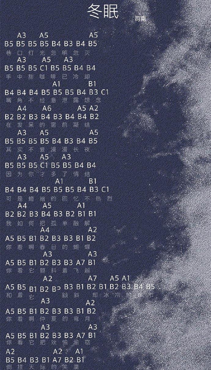 《光遇》冬眠簡譜完整版 冬眠怎麽彈 《光遇》冬眠簡譜完整版 冬眠怎麽彈