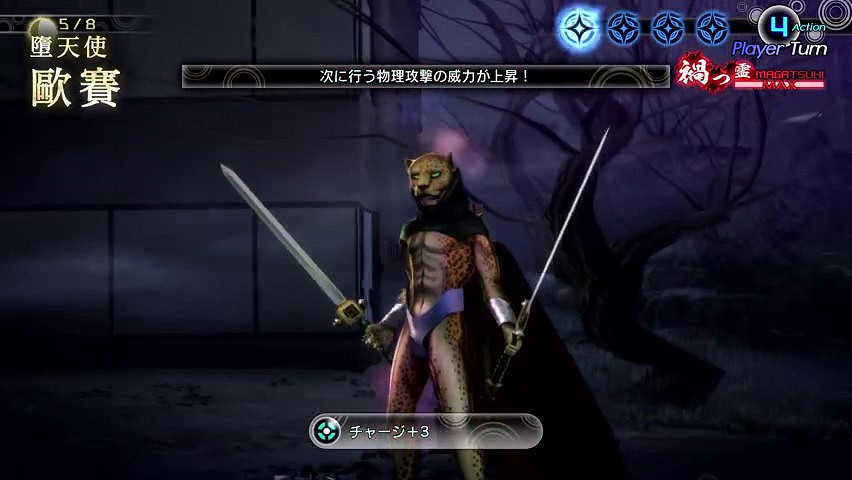 《真·女神轉生V》惡魔介紹:所羅門王72柱魔神之一歐賽 《真·女神轉生V》惡魔介紹:所羅門王72柱魔神之一歐賽