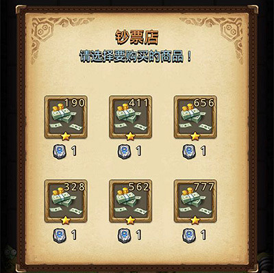 《地下城物語》 閒山迷窟鈔票怎麽購買 閒山迷窟鈔票購買攻略 《地下城物語》 閒山迷窟鈔票怎麽購買 閒山迷窟鈔票購買攻略