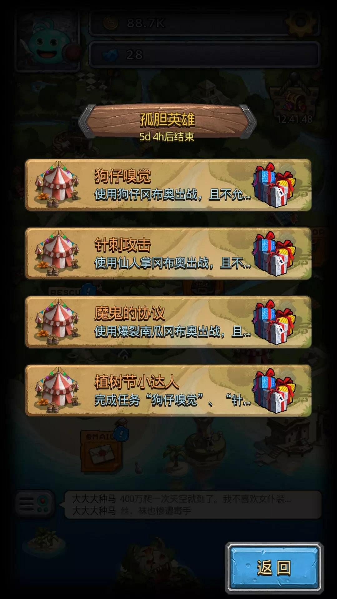 《地下城物語》植樹節孤單英雄定向越野玩法介紹