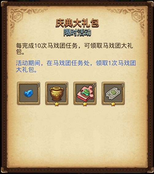 《地下城物語》國慶活動有哪些 地下城物語國慶活動大全