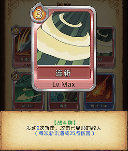 《地下城物語》卡牌幻境卡牌一覽 全卡牌效果展示