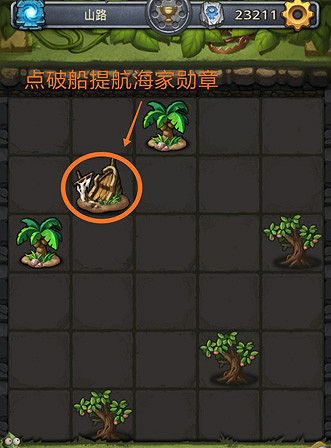 《地下城物語》航海家勳章作用介紹 航海家勳章作用一覽