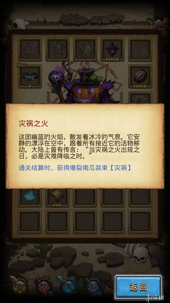 《地下城物語》爆裂南瓜六星雕像彩蛋 爆裂南瓜皮膚獲得方法