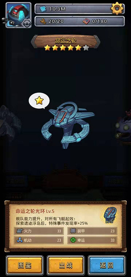 《地下城物語》M08星域更新 地下城物語本周更新內容一覽 《地下城物語》M08星域更新 地下城物語本周更新內容一覽