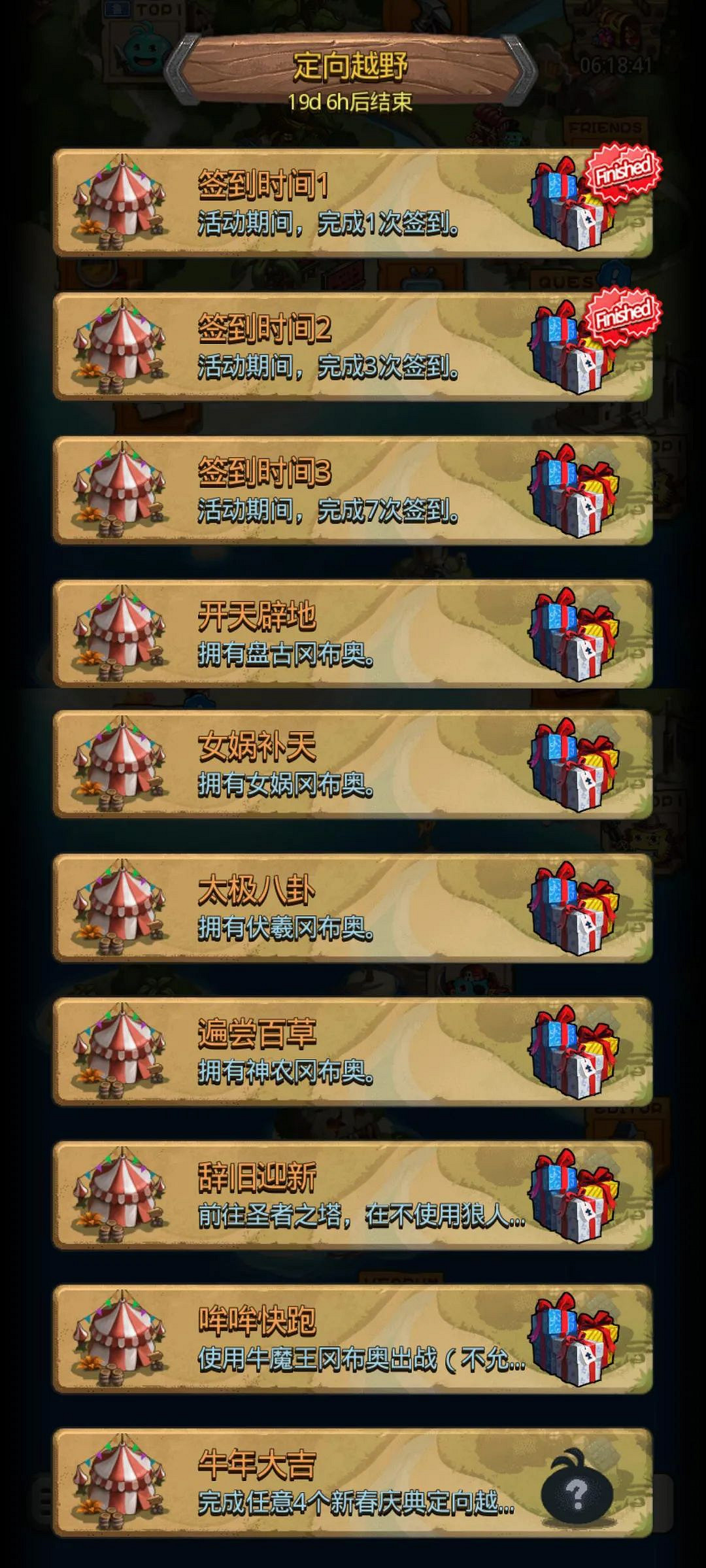 《地下城物語》新年活動2021 春節活動2021介紹 《地下城物語》新年活動2021 春節活動2021介紹