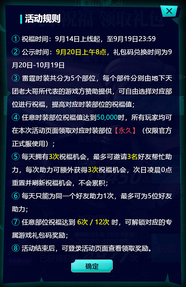 《地下城物語》魔淵之刃連動活動介紹 連動福利活動規則一覽 《地下城物語》魔淵之刃連動活動介紹 連動福利活動規則一覽