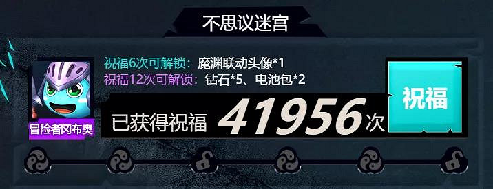 《地下城物語》魔淵之刃連動活動介紹 連動福利活動規則一覽 《地下城物語》魔淵之刃連動活動介紹 連動福利活動規則一覽