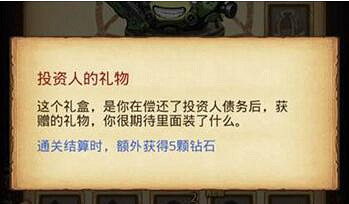 《地下城物語》研發會議室彩蛋有哪些 全彩蛋觸發彙總 《地下城物語》研發會議室彩蛋有哪些 全彩蛋觸發彙總