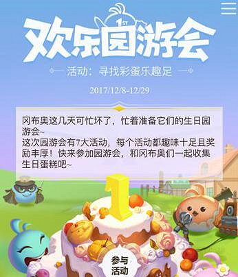 《地下城物語》歡樂遊園會怎麽進 歡樂遊園會入口位置 《地下城物語》歡樂遊園會怎麽進 歡樂遊園會入口位置