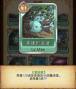 《地下城物語》卡牌幻境卡牌一覽 全卡牌效果展示