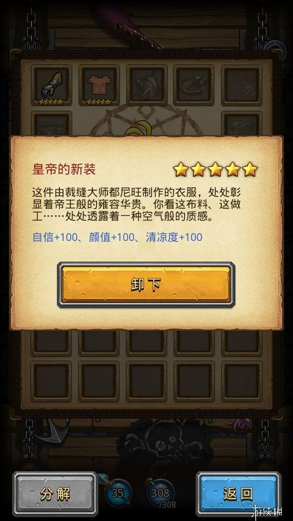 《地下城物語》國王六星雕像彩蛋 國王皮膚獲得方法