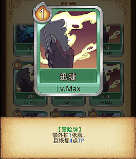 《地下城物語》卡牌幻境卡牌一覽 全卡牌效果展示