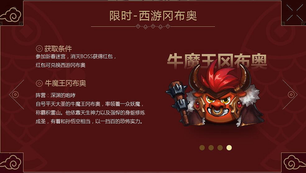 《地下城物語》牛魔王岡布奧怎麽樣 牛魔王岡布奧技能介紹 《地下城物語》牛魔王岡布奧怎麽樣 牛魔王岡布奧技能介紹