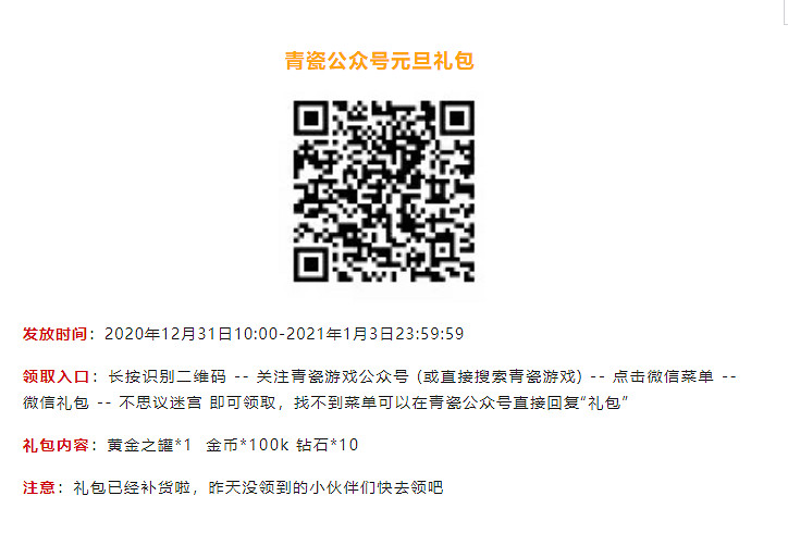 《地下城物語》元旦禮包 元旦禮包分享 《地下城物語》元旦禮包 元旦禮包分享