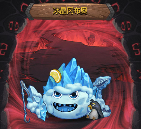 《地下城物語》冰晶岡布奧怎麽樣 6月11日新增冰晶岡布奧技能介紹