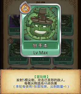 《地下城物語》卡牌幻境卡牌一覽 全卡牌效果展示