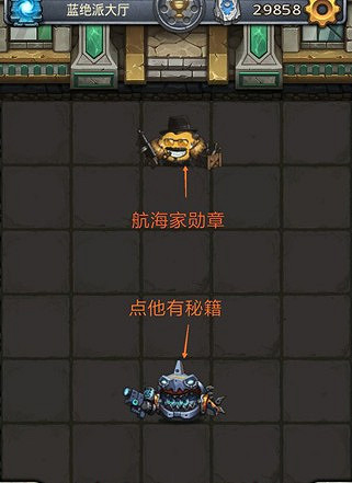 《地下城物語》在哪裡獲得航海家勳章 航海家勳章獲得方法介紹