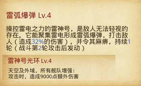 《地下城物語》雷神號飛艇有什麽技能 雷神號飛艇技能介紹