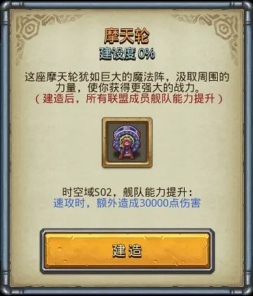 《地下城物語》1月21日維護更新 S02時空域介紹