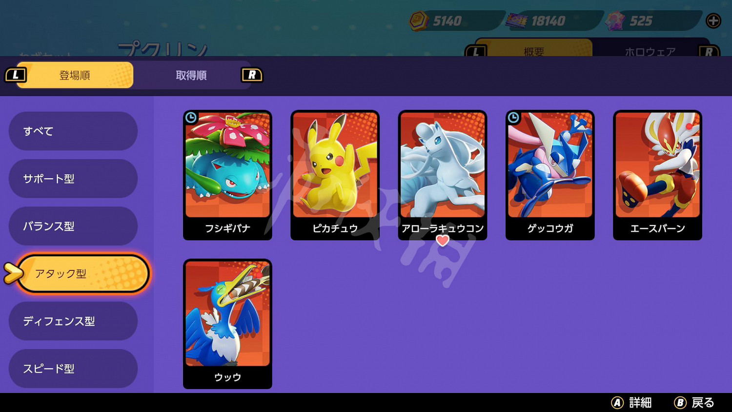 《寶可夢大集結》角色定位是什麽？角色定位一覽