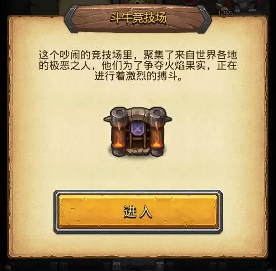 《地下城物語》88岡爆節爆料 全球服上線遊戲版本大更新