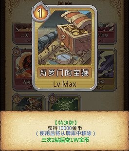 《地下城物語》卡牌幻境卡牌一覽 全卡牌效果展示