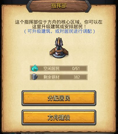 《地下城物語》遺落之城方舟攻略 特殊玩法末世方舟攻略 《地下城物語》遺落之城方舟攻略 特殊玩法末世方舟攻略