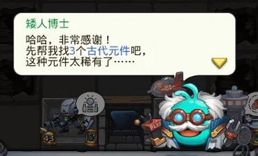 《地下城物語》機械帝國之戰 第三季挑戰迷宮