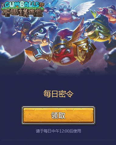 《地下城物語》3月22日密令分享 地下城物語密令分享 《地下城物語》3月22日密令分享 地下城物語密令分享