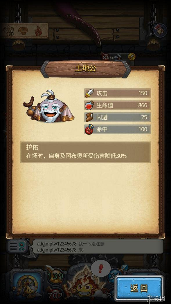 《地下城物語》孫悟空六星雕像彩蛋 孫悟空六星天賦介紹