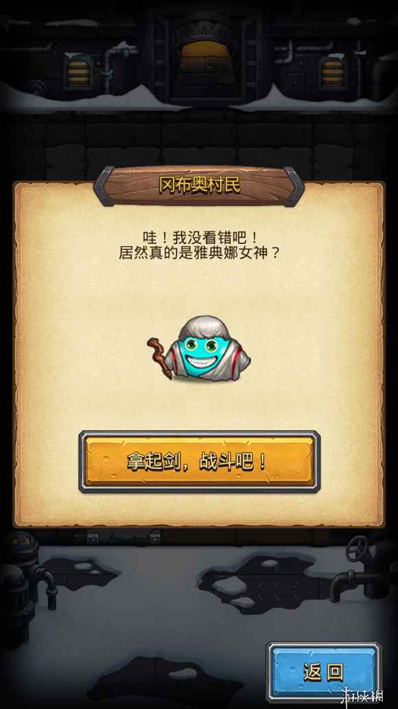 《地下城物語》雅典娜能收哪些小弟 雅典娜技能可收小弟一覽