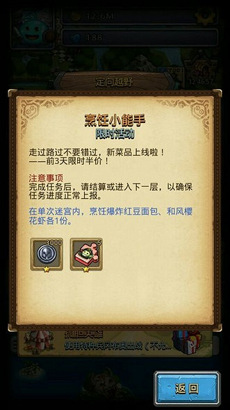 《地下城物語》國慶活動彙總 全新活動等你來爆肝