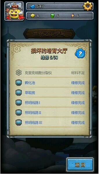 《地下城物語》伊甸園修復攻略 修復一個大廳需要多久