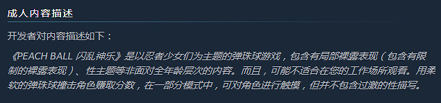 三維彈球真好玩! 《PEACH BALL 閃亂神樂》PC版已發售 三維彈球真好玩! 《PEACH BALL 閃亂神樂》PC版已發售