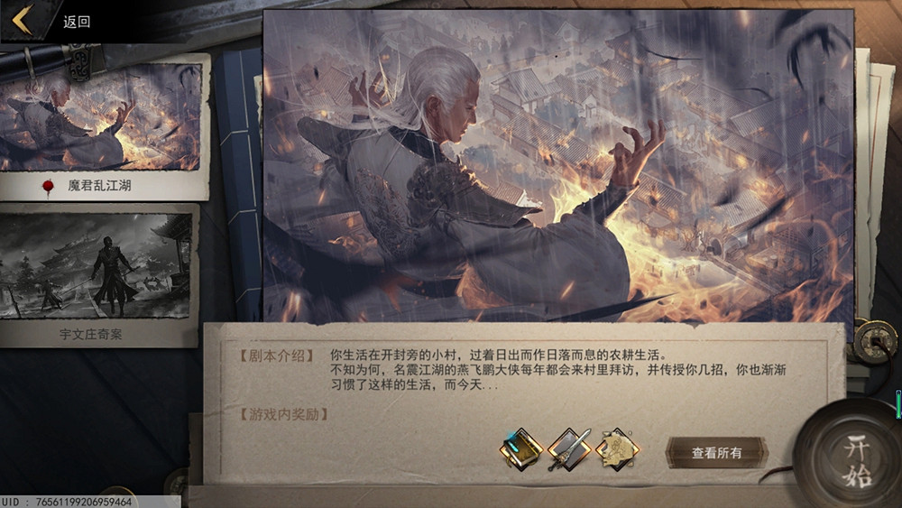 《我的俠客》單機版限時DEMO開放,全新武俠世界等你光臨 《我的俠客》單機版限時DEMO開放,全新武俠世界等你光臨