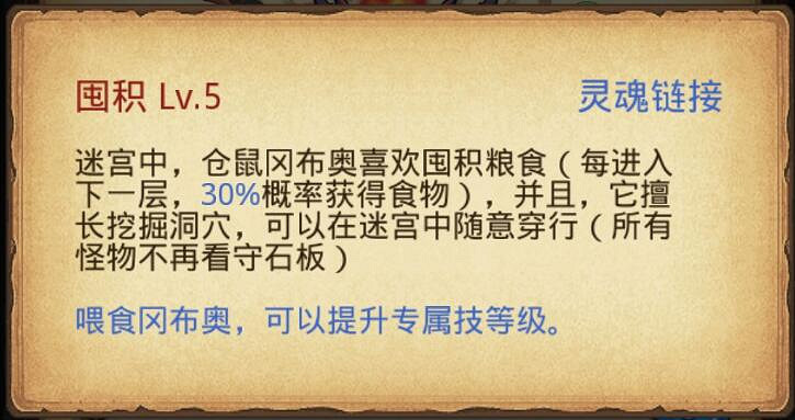 《地下城物語》布拉卡達學院速刷套路 新地圖速刷隱藏攻略