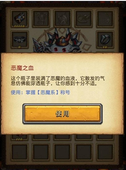 《地下城物語》瀕死的惡魔選什麽 瀕死的惡魔答案選擇指南
