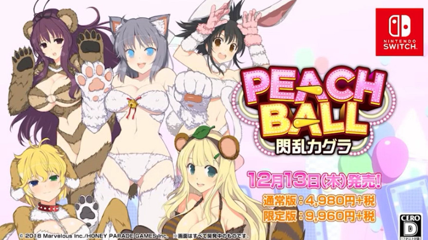 重點來了!M社《PEACH BALL 閃亂神樂》最新更衣室情報放出 重點來了!M社《PEACH BALL 閃亂神樂》最新更衣室情報放出