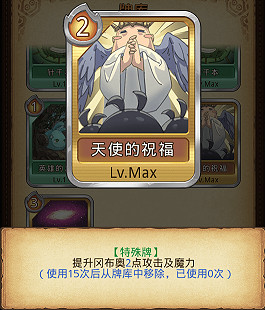 《地下城物語》卡牌幻境卡牌一覽 全卡牌效果展示