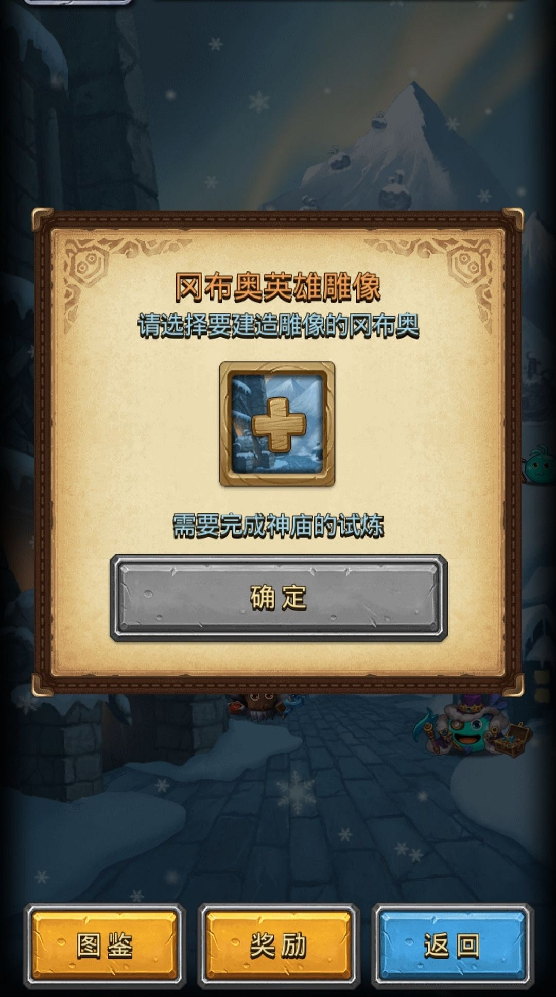 《地下城物語》新手攻略 新手怎麽玩