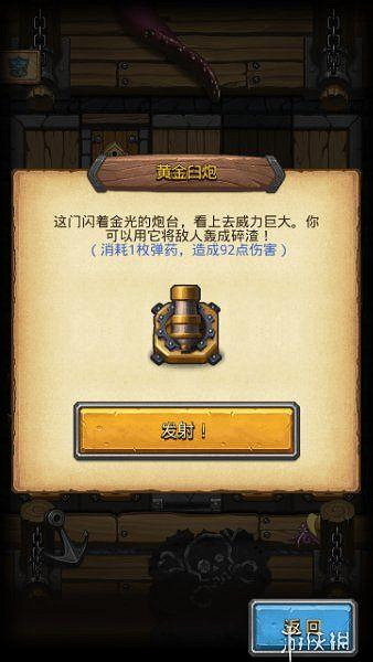 《地下城物語》海怪船長六星雕像彩蛋 海怪船長六星天賦