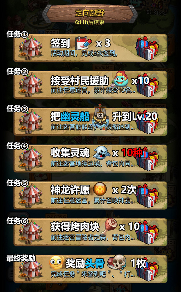 《地下城物語》端午節越野任務攻略 端午活動定向越野玩法 《地下城物語》端午節越野任務攻略 端午活動定向越野玩法