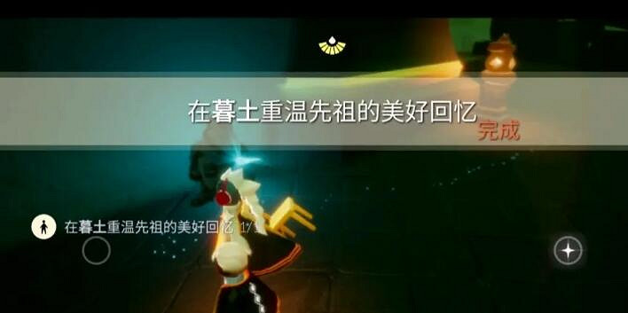 《光遇》12月7日每日任務怎麽做 12.7每日任務攻略