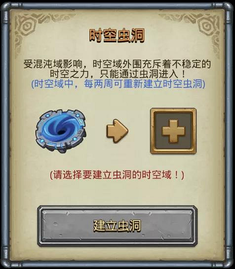 《地下城物語》時空域S01怎麽進入 時空域S01開啓方法