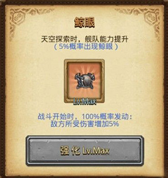 《地下城物語》僚機鯨眼是什麽 僚機鯨眼怎麽獲得 《地下城物語》僚機鯨眼是什麽 僚機鯨眼怎麽獲得