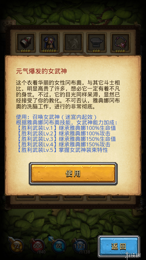 《地下城物語》雅典娜能收哪些小弟 雅典娜技能可收小弟一覽